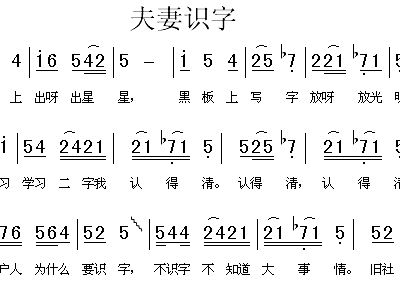 夫妻之歌曲谱_山鹰之歌排箫曲谱