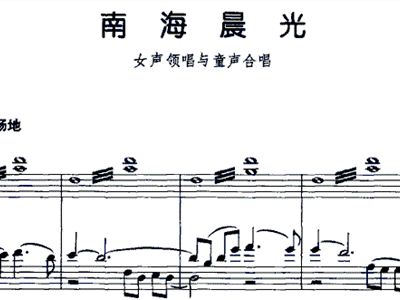 晨光简谱_晨光里的小鸟简谱(3)