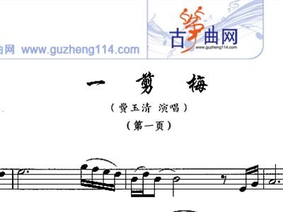 一剪梅歌曲简谱_一剪梅简谱(3)