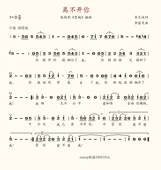 等待简谱黄绮珊_拆穿黄绮珊钢琴简谱