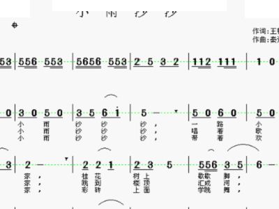 小雨珠曲谱_小雨沙沙古筝曲谱