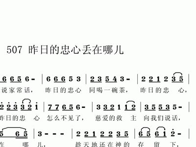 丢绣球简谱_狮子舞绣球简谱(2)