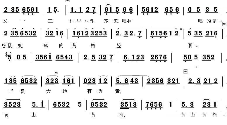 黄梅镇简谱_黄梅悠悠简谱歌谱