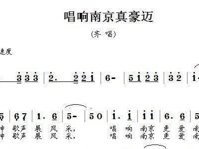 南京老知青歌曲谱_南京疫情图片