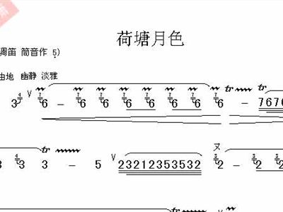 荷塘月色f调陶笛曲谱_12孔陶笛f调曲谱
