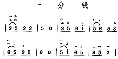 一分钱歌谱简谱歌谱_一分钱简谱(3)