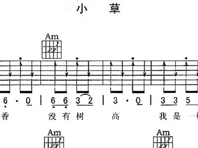 小草简谱_小草简谱歌谱(2)