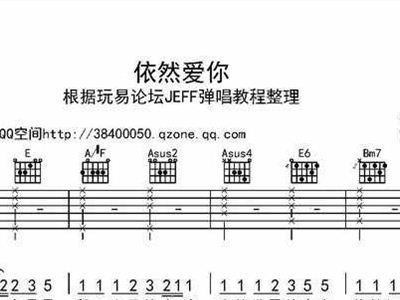 依然爱你简谱王力宏_寸心谭维维王力宏简谱(2)