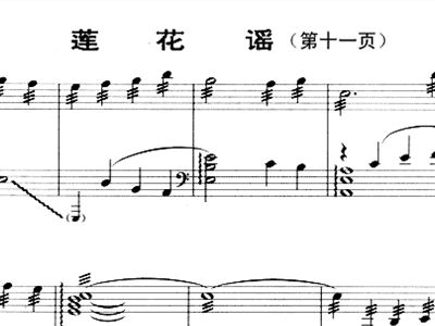 莲花谣简谱_莲花谣(3)