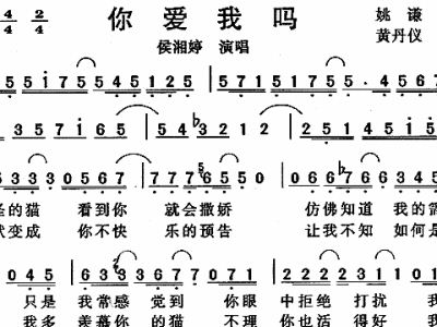 你爱我吗简谱_爱我你就抱抱我简谱