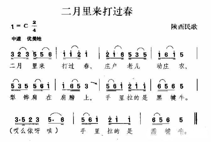 二月里来简谱_二月里来简谱歌谱