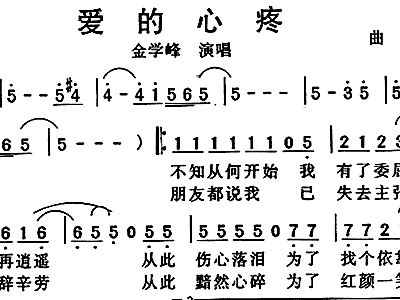 心酸简谱_心酸的情歌简谱(3)