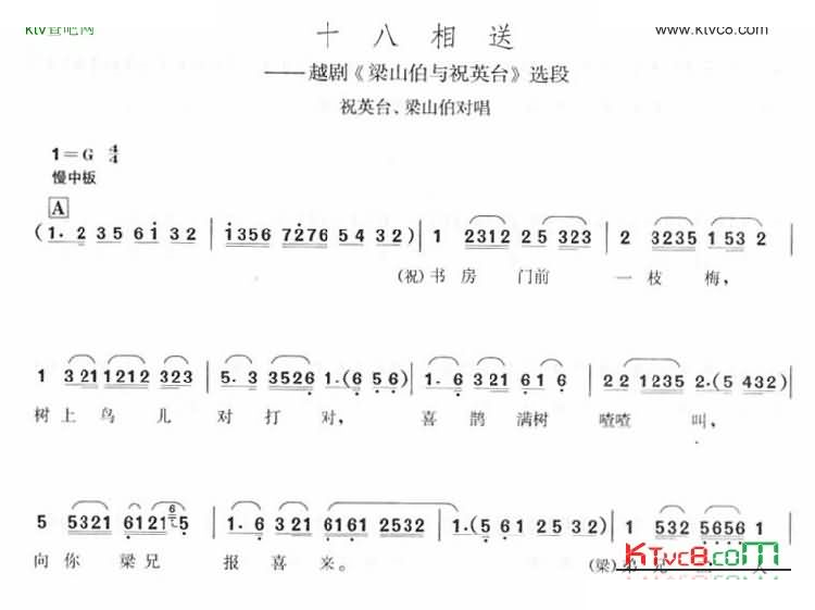 越剧送信曲谱_越剧曲谱(2)