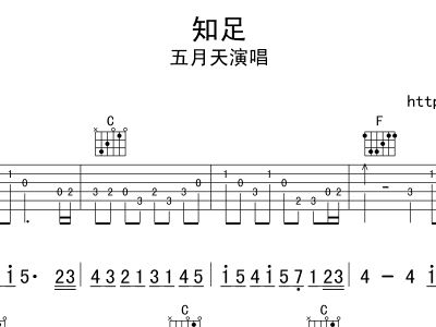 《知足》简谱_知足简谱(2)