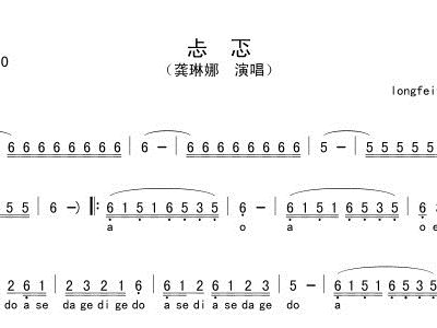 忐忑简谱_忐忑简谱歌谱(2)