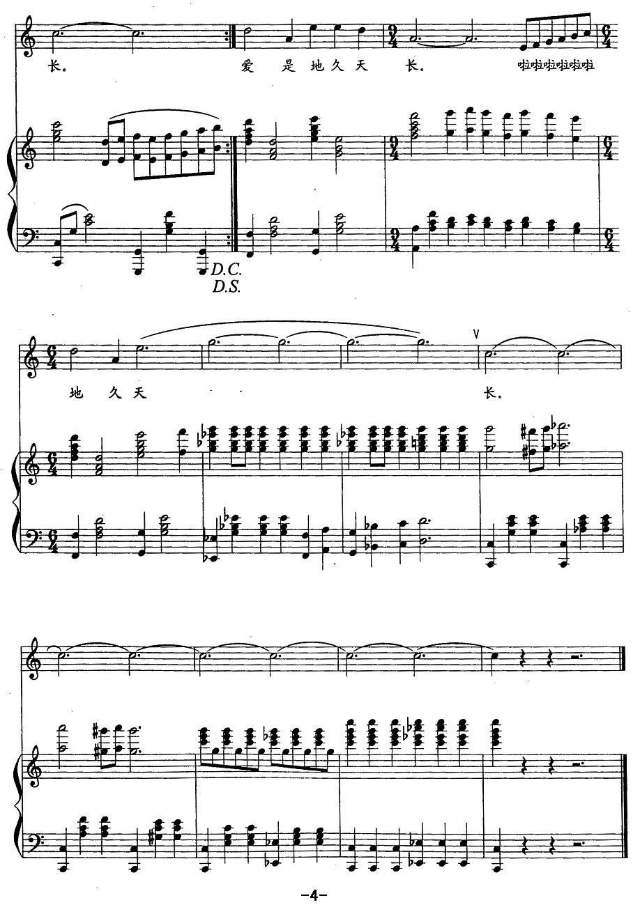 爱太阳曲谱_太阳照常升起曲谱(3)