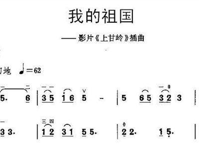 二胡我的祖国曲谱完整版_我和我的祖国二胡曲谱(3)