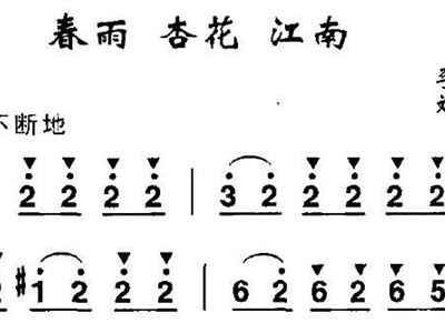 江南春雨简谱_江南春雨(3)