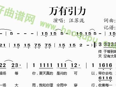 万有引力简谱_万有引力简谱数字