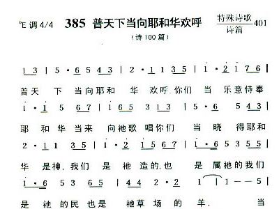 仰赖耶和华简谱_赞美耶和华歌谱简谱(3)