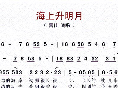 月上升简谱_恒河上升起太阳简谱(2)