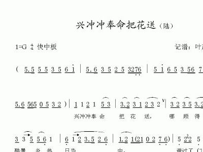 代与葬花越剧二胡曲谱_越剧曲谱葬花(2)