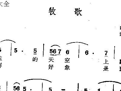 葫芦丝牧歌简谱