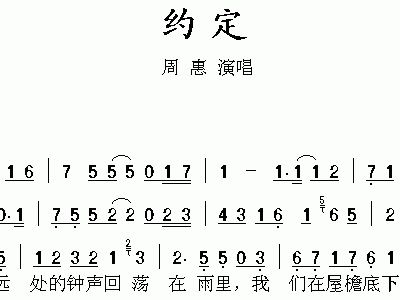 约定王菲钢琴谱子