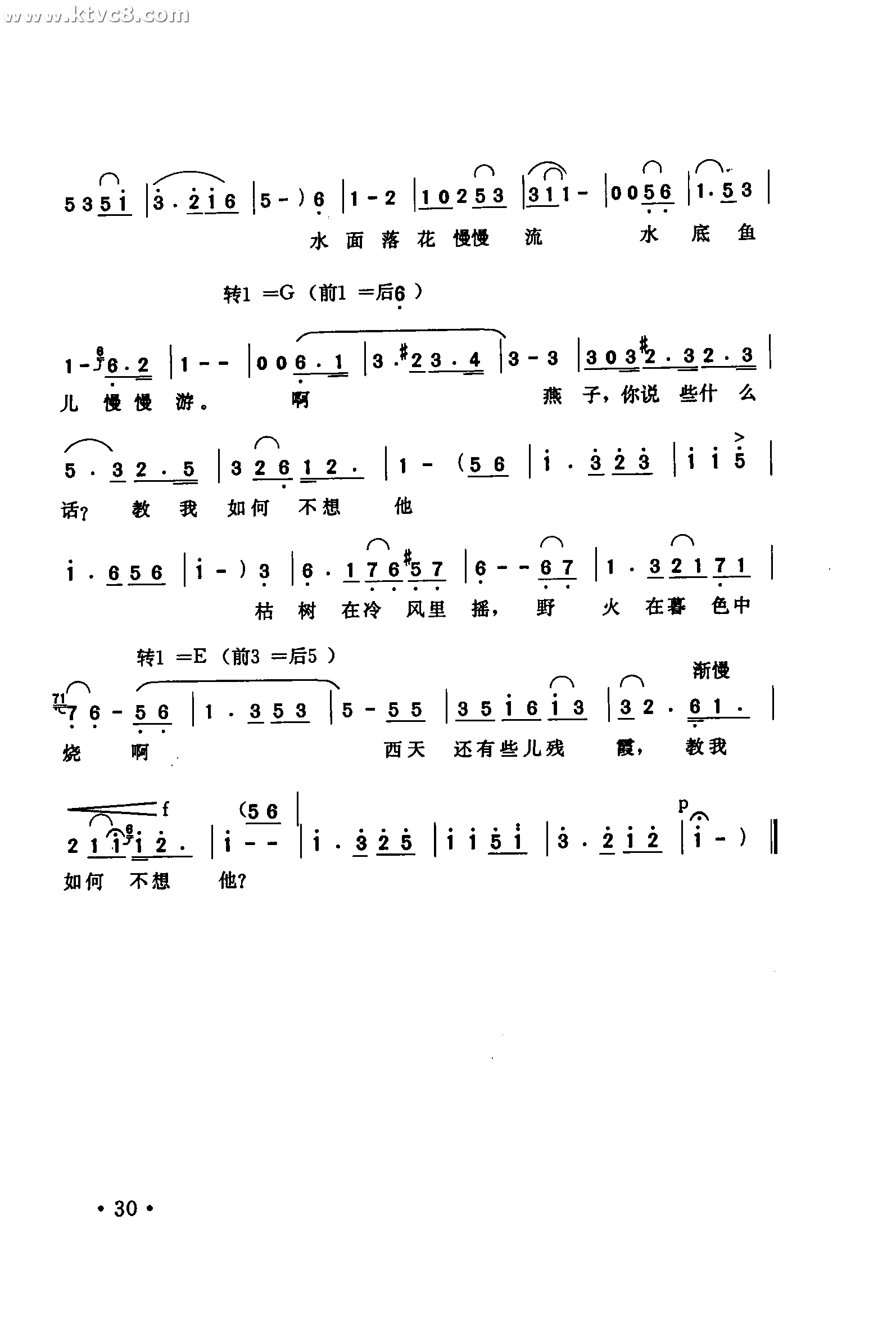 叫我简谱_大王叫我来巡山简谱(3)