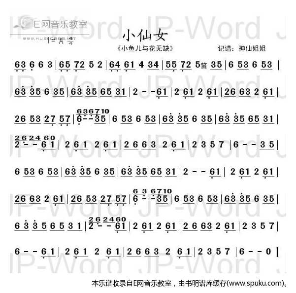 小仙女 笛子曲 小鱼儿与花无缺 音乐 笛子谱 简谱