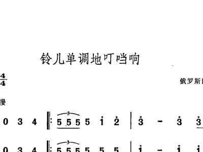 叮当曲谱_陶笛曲谱12孔(3)
