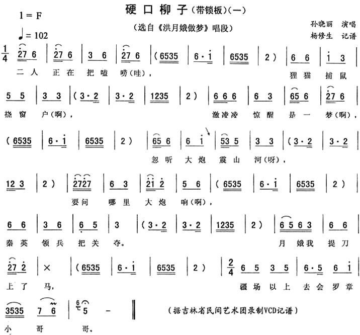 灞桥柳乐曲谱_西安灞桥图片(2)