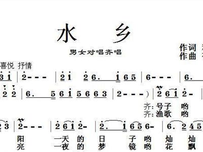 歌曲曲谱水乡情歌_人与自然水乡篇图片(3)