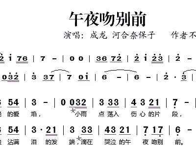 午夜香茗简谱_午夜香茗茶杯图