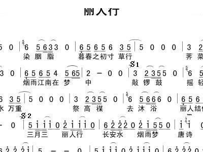 丽人行简谱_请原谅风雨丽人行吴芝瑛廉泉唱段廉泉歌谱简谱