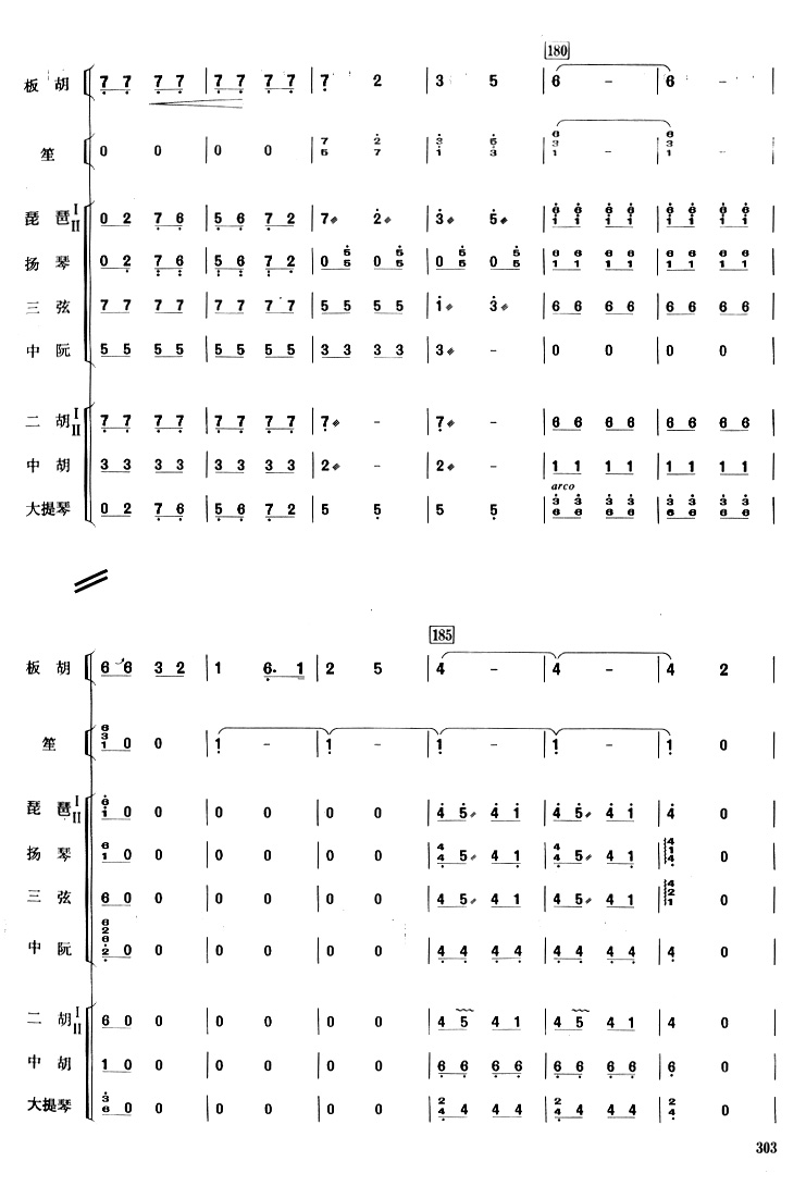 板胡独奏简谱_板胡独奏向阳花曲谱(2)