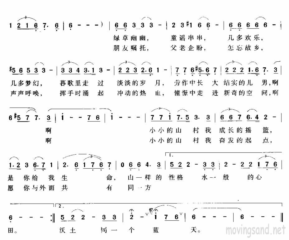 故园恋 歌谱 简谱,五线谱