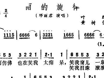 雨的旋律简谱_雨的旋律配图