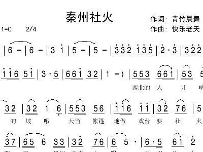 社火简谱_社火马勺脸谱