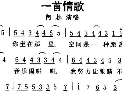 简谱阿杜_姜育恒阿杜简谱(3)