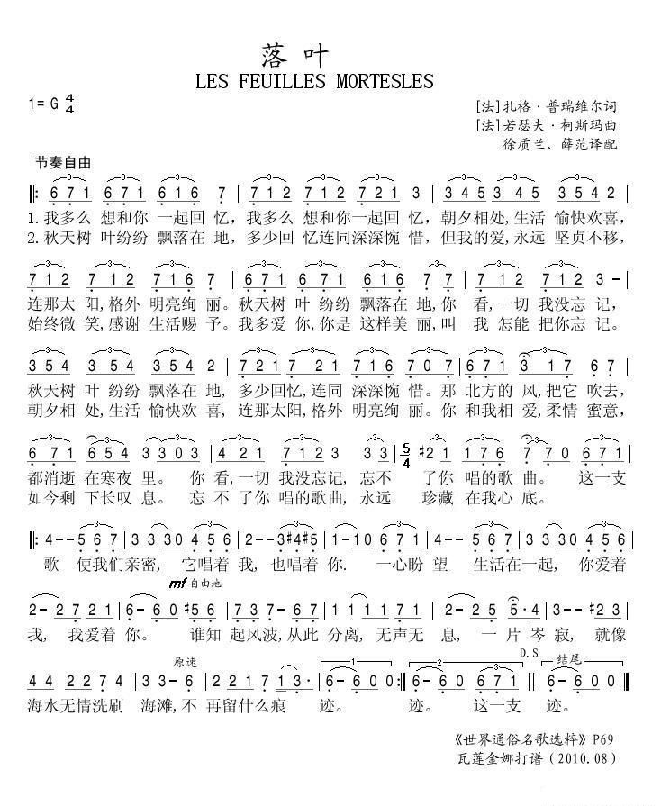落叶 歌谱 简谱