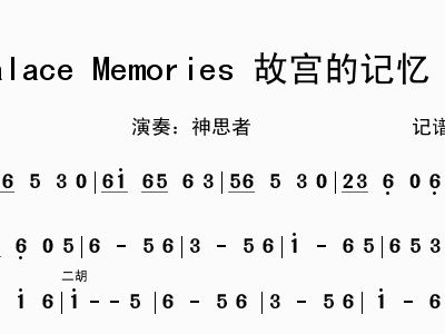 故宫简谱_北京故宫图片(3)