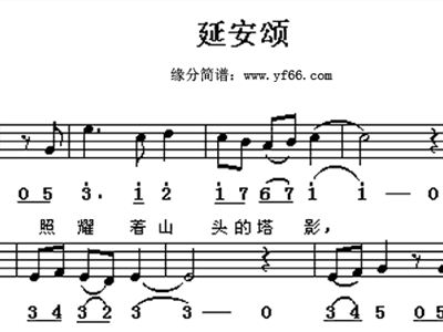 延安颂简谱_小星星简谱(5)