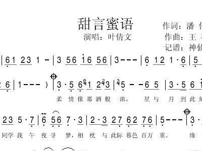 甜个蜜简谱_蜜雪冰城简谱