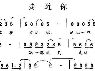 你别走词曲谱_词曲谱老师你好李思琳(5)