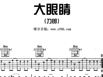 大眼睛词曲谱_大眼睛图片卡通