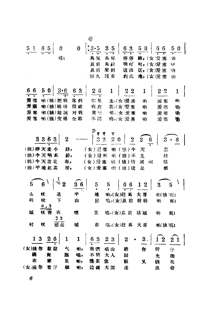 演艺人简谱_演艺人钢琴简谱