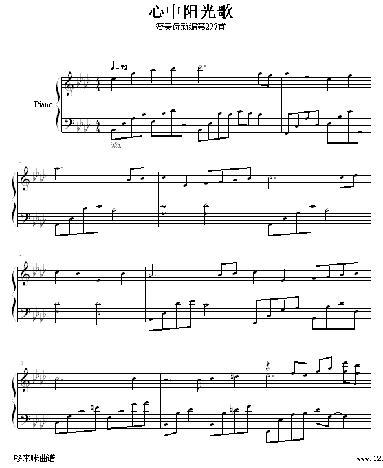 心中阳光歌 宗教音乐