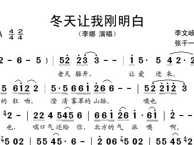 简谱冬天到_儿歌简谱(3)