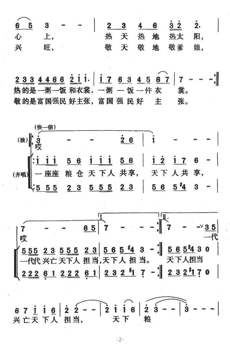 天下曲谱_陶笛曲谱12孔(4)